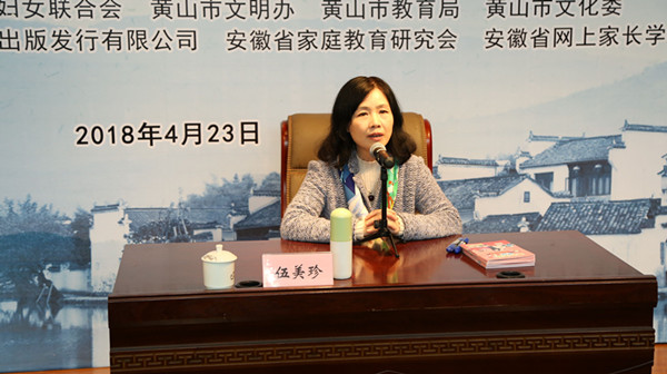2018年安徽省“我爱我家 同悦书香”亲子阅读活动启动仪式在黄山市举办