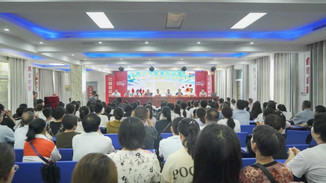 安徽省家庭教育系列讲座首场报告会在颍上县举行